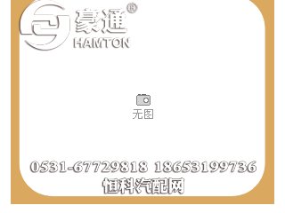 AZ9725520276,橡胶支座,山东三宇汽车零部件有限公司