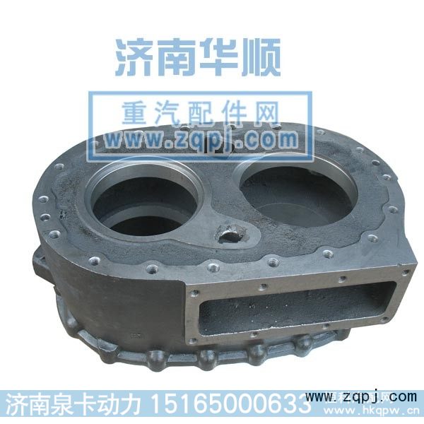 99014320259,08款过桥箱壳,济南泉卡动力汽车配件有限公司