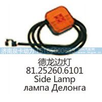 德龙边灯81.25260.6101