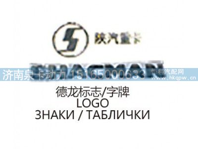 德龙标志-字牌图1