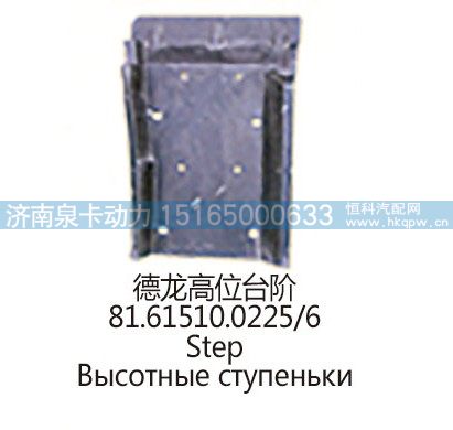 德龙高位台阶81.61510.0225/6/81.61510.0225/6