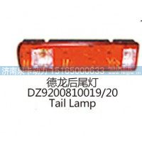 德龙后尾灯DZ9200810019/20