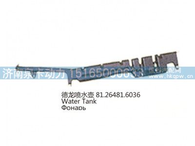 德龙喷水壶 81.26481.6036图1