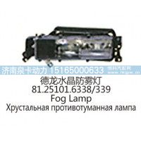 德龙水晶防雾灯81.25101.6338/339