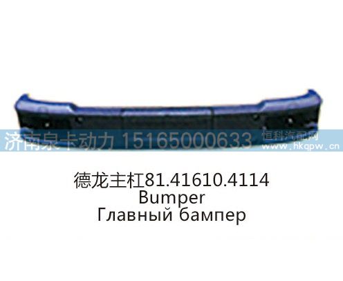 德龙主杠81.41610.4114