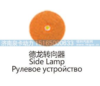 德龙转向器