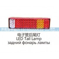 电子管后尾灯LED Tail Lamp