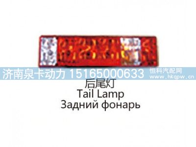 后尾灯Tail Lamp图1
