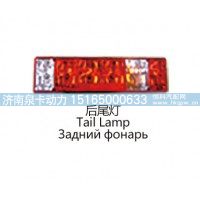 后尾灯Tail Lamp