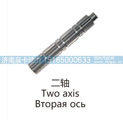 二轴Two axis/