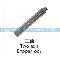 二轴Two axis