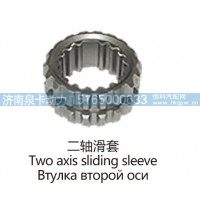 二轴滑套Two axis sliding sleeve