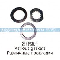 各种垫片Various gaskets