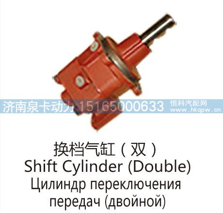 换档气缸(双)Shift cylinder (Double)