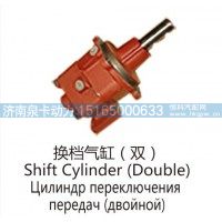 换档气缸(双)Shift cylinder (Double)