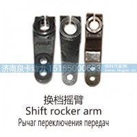 换档摇臂Shift rocker arm