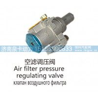 空滤调压阀Air filter pressureregulating valve