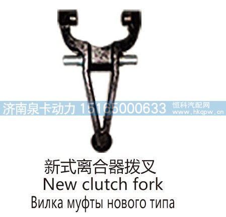 新式离合器拨叉New clutch fork