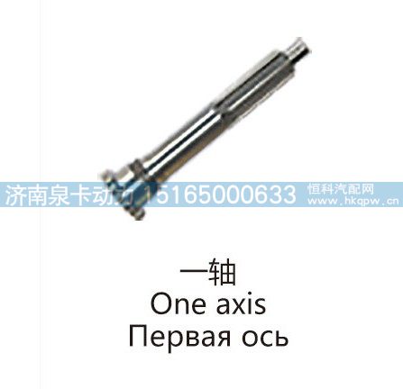 一轴One axis/