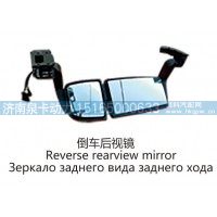 倒车后视镜Reverse rearview mirror