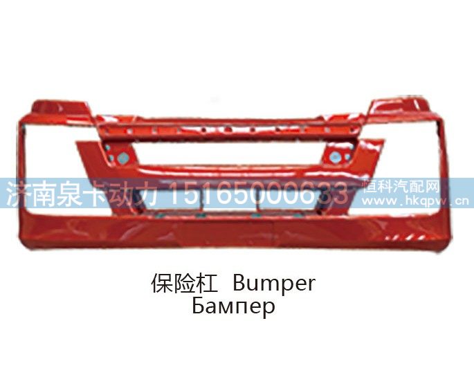 保险杠 Bumper/