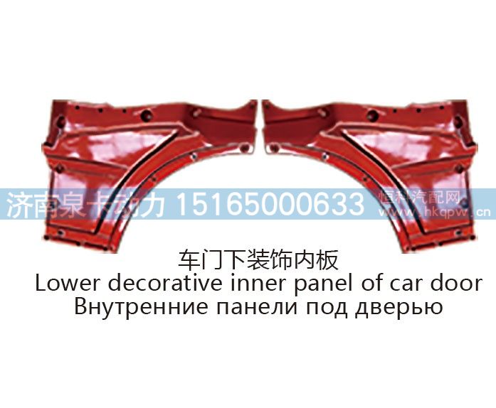 车门下装饰内板Lower decorative inner panel of car door