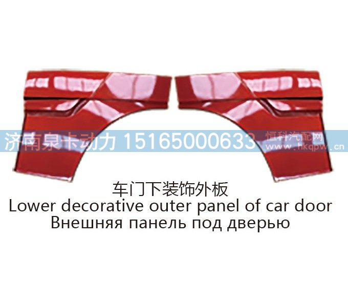 车门下装饰外板Lower decorative outer panel of car door