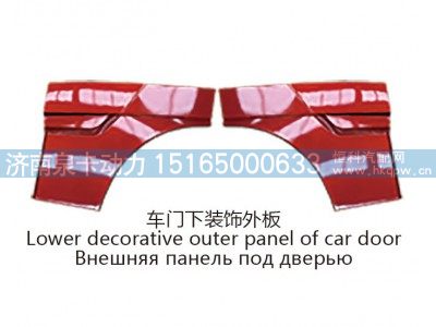 车门下装饰外板Lower decorative outer panel of car door图1
