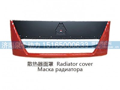散热器面量 Radiator cover图1