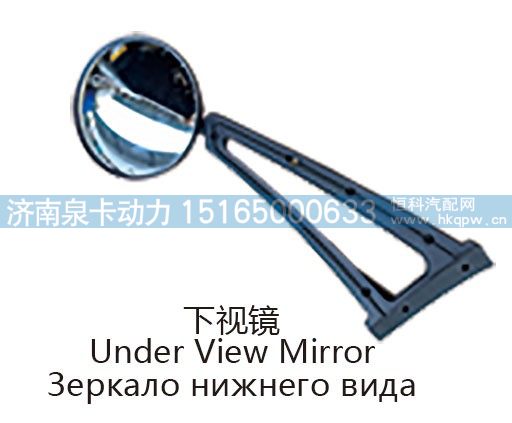 下视镜Under View Mirror