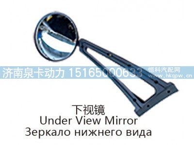 下视镜Under View Mirror图1