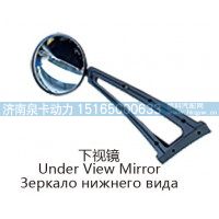 下视镜Under View Mirror