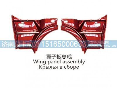 翼子板总成Wing panel assembly图1
