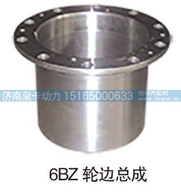 6BZ轮边总成/
