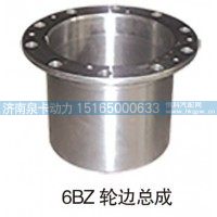 6BZ轮边总成