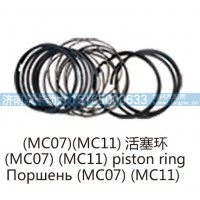 (MC07)(MC11)活塞环(MC07)(MC11) piston ring