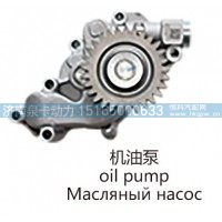 机油泵oil pump