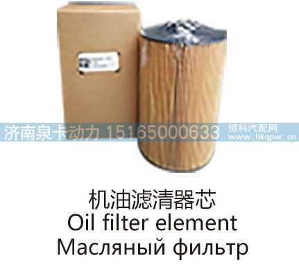 机油滤清器芯Oil filter element/
