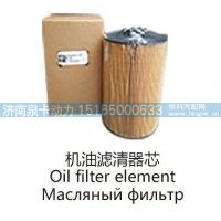 机油滤清器芯Oil filter element