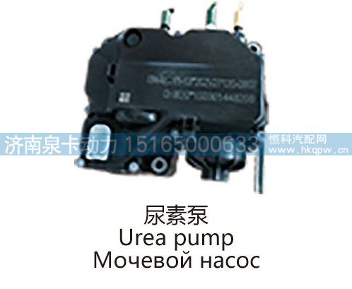 尿素泵Urea pump/