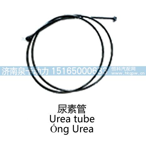 尿素管Urea tube/