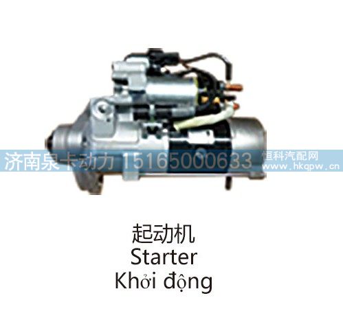 起动机,Starter/