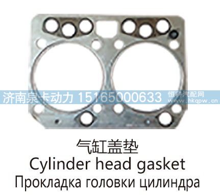 气缸盖垫Cylinder head gasket/