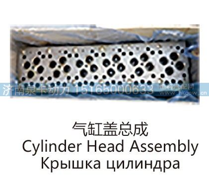 气缸盖总成Cylinder Head Assembly/