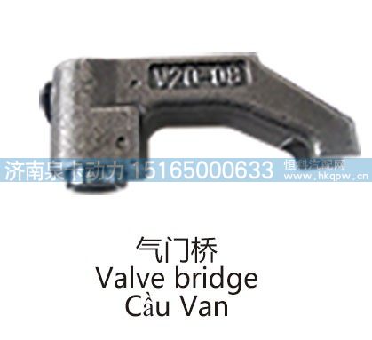 气门桥Valve bridge/