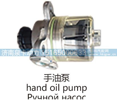 手油泵hand oil pump/