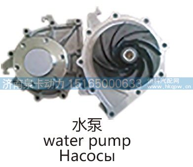 水泵water pump/