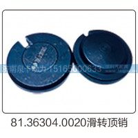 81.36304.0020滑转顶销