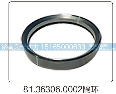 81.36306.0002隔环/81.36306.0002