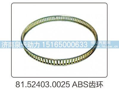 81.52403.0025 ABS齿环图1